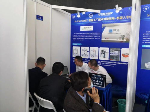 智能工廠技術(shù)對接活動機(jī)器人專場成功舉辦，引領(lǐng)智能制造新升級
